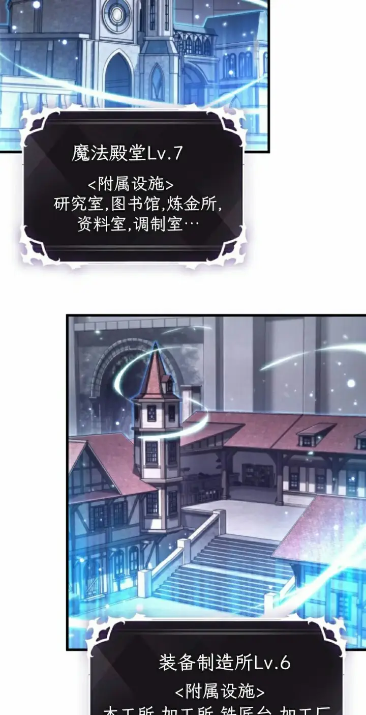 漫画《Pick me up!》第201话第65张图