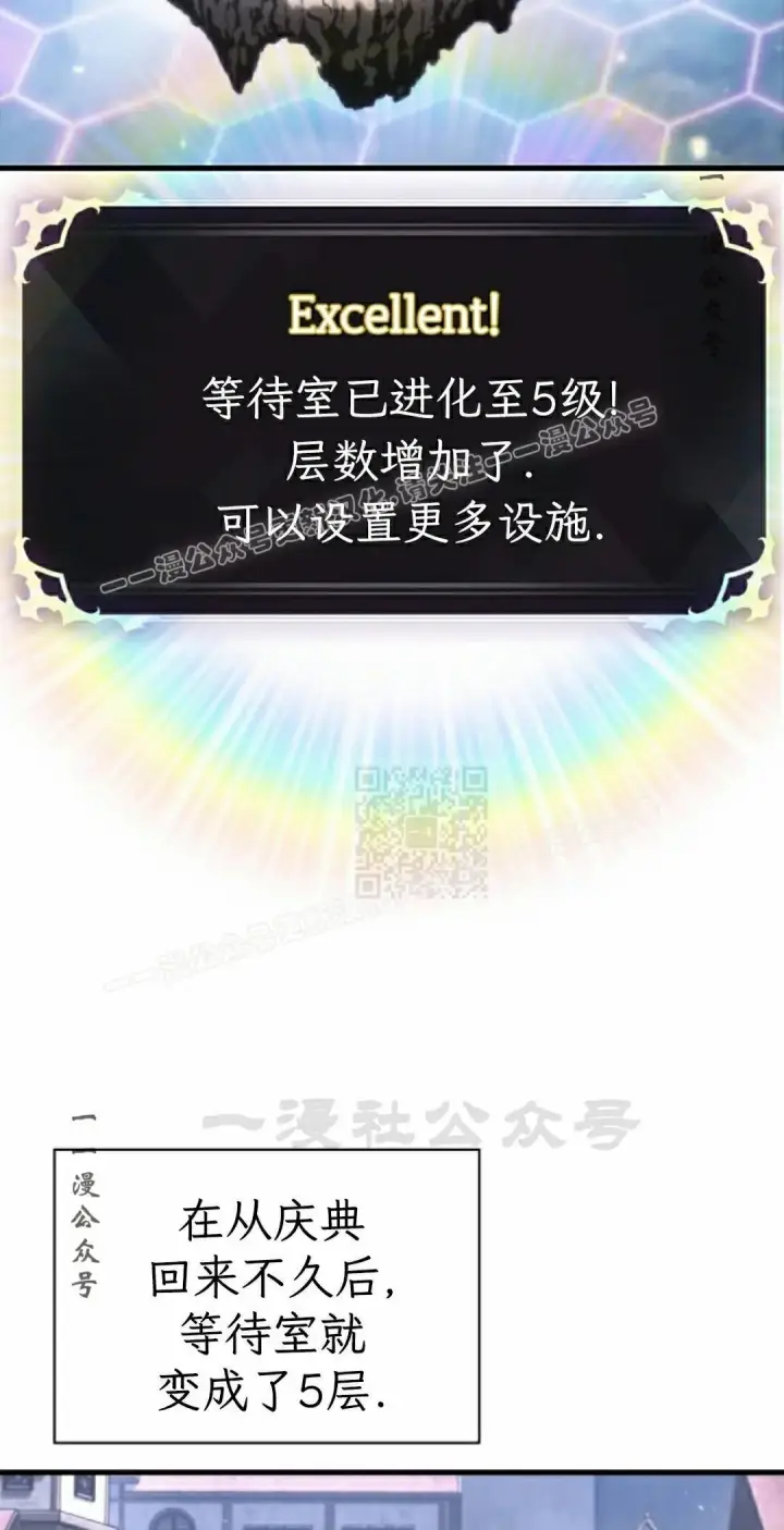 漫画《Pick me up!》第201话第67张图