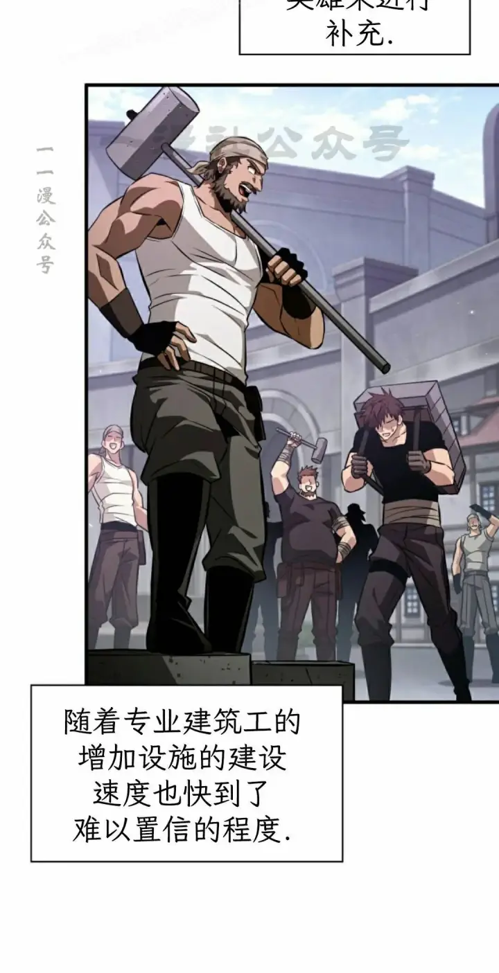 漫画《Pick me up!》第201话第70张图