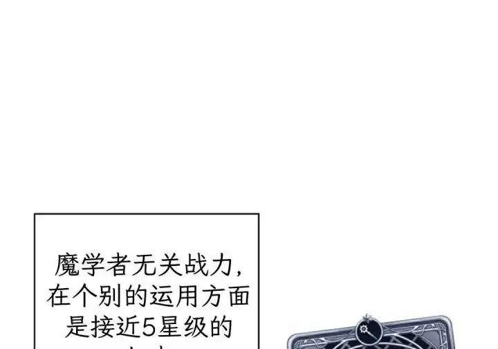 漫画《Pick me up!》第201话第74张图