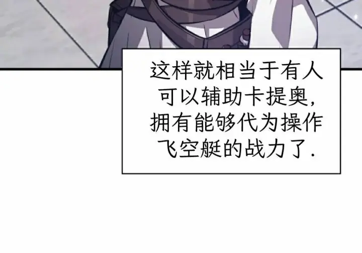 漫画《Pick me up!》第201话第77张图