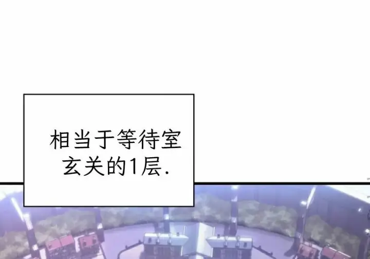 漫画《Pick me up!》第201话第78张图