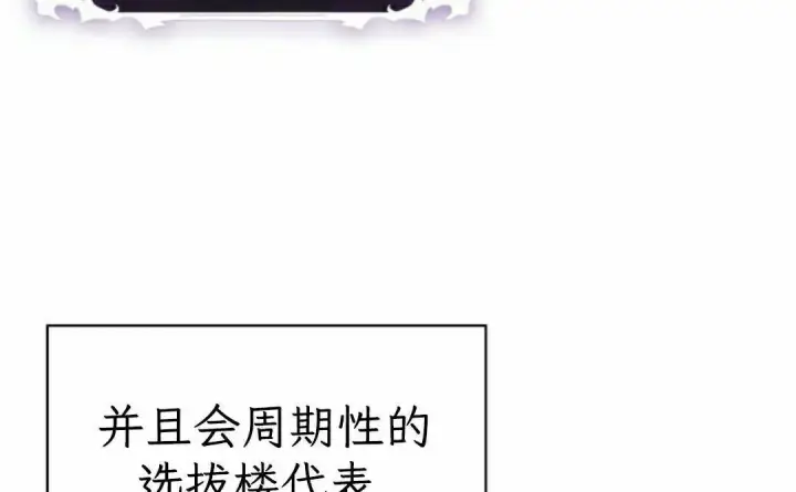 漫画《Pick me up!》第201话第82张图