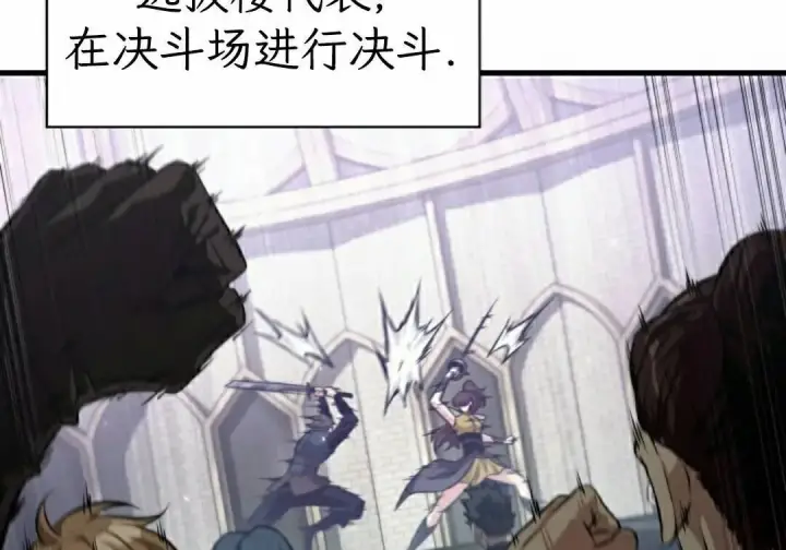 漫画《Pick me up!》第201话第83张图