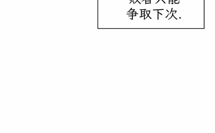 漫画《Pick me up!》第201话第85张图