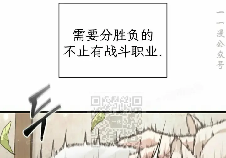 漫画《Pick me up!》第201话第86张图