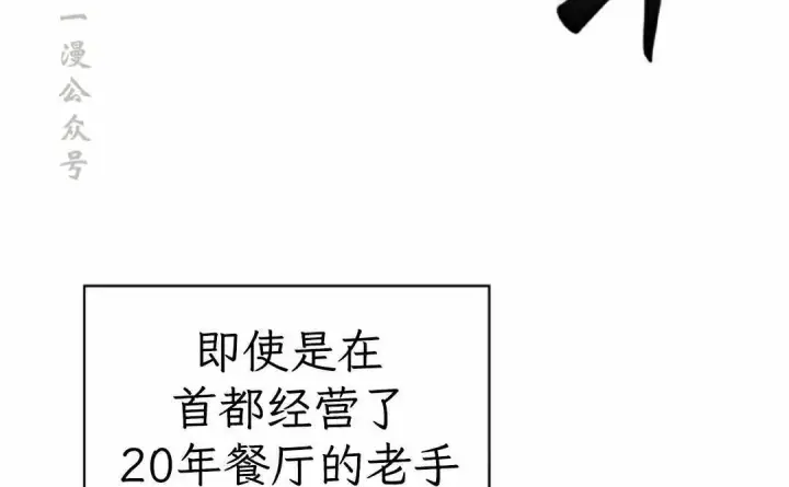 漫画《Pick me up!》第201话第88张图