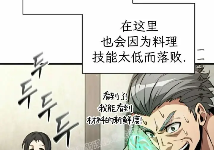 漫画《Pick me up!》第201话第89张图