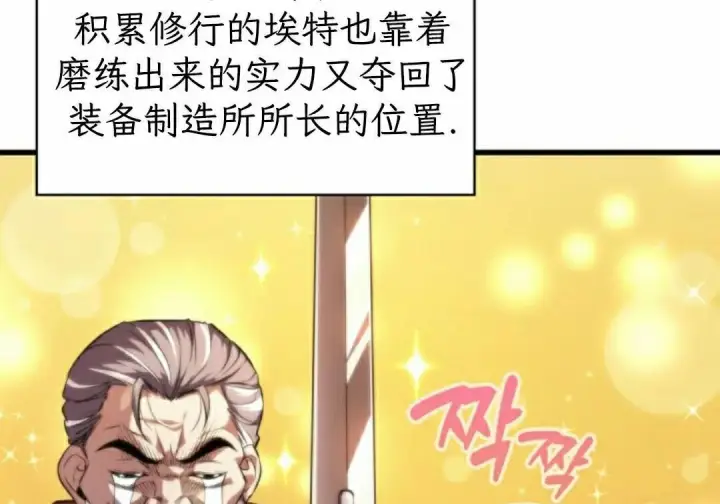 漫画《Pick me up!》第201话第92张图
