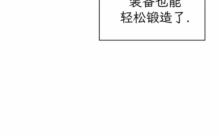 漫画《Pick me up!》第201话第94张图