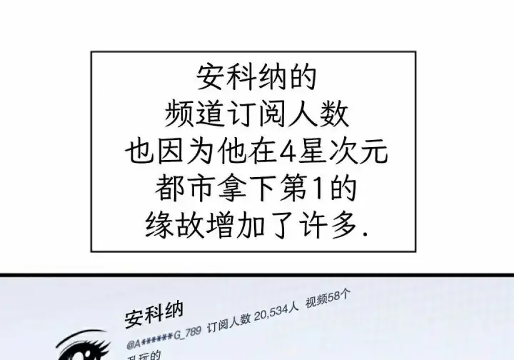 漫画《Pick me up!》第201话第95张图