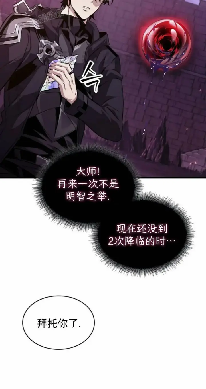 漫画《Pick me up!》第202话第10张图