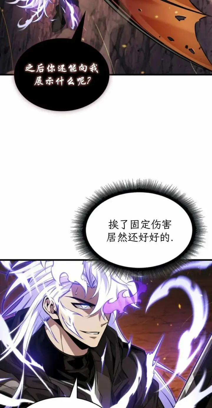 漫画《Pick me up!》第202话第112张图