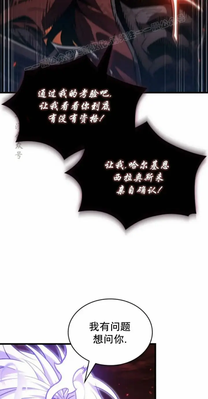 漫画《Pick me up!》第202话第114张图