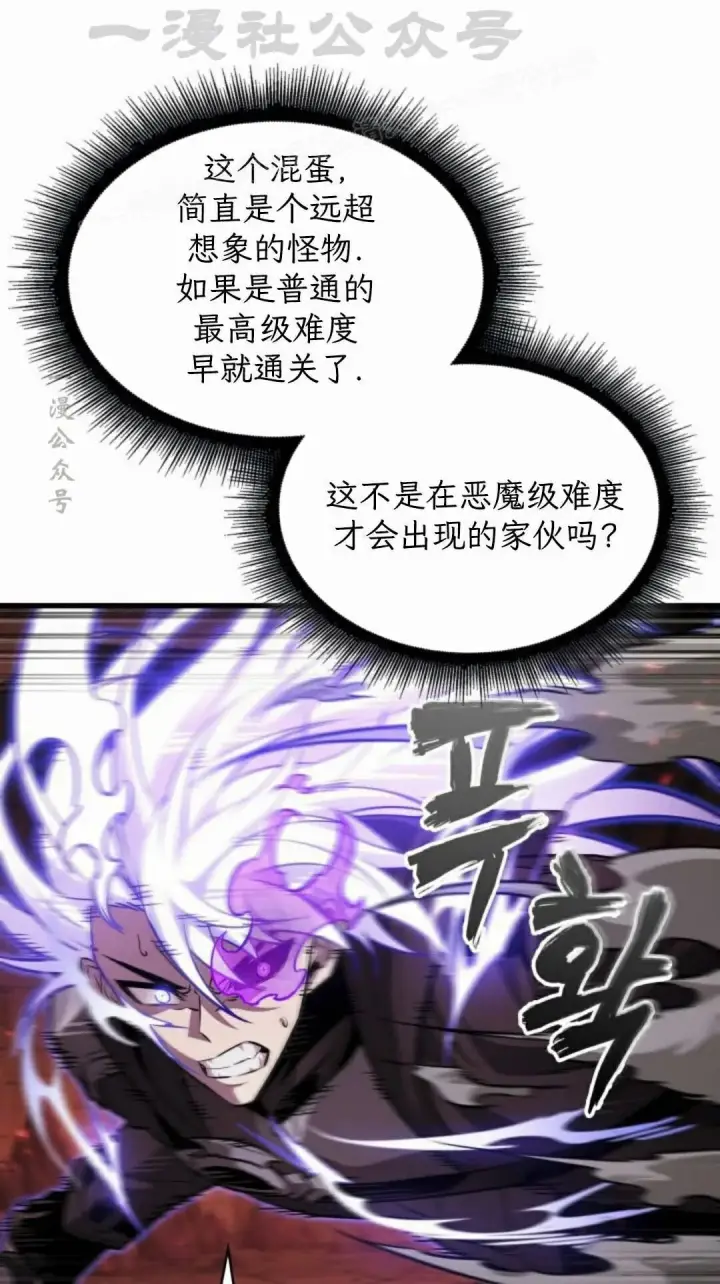 漫画《Pick me up!》第202话第124张图