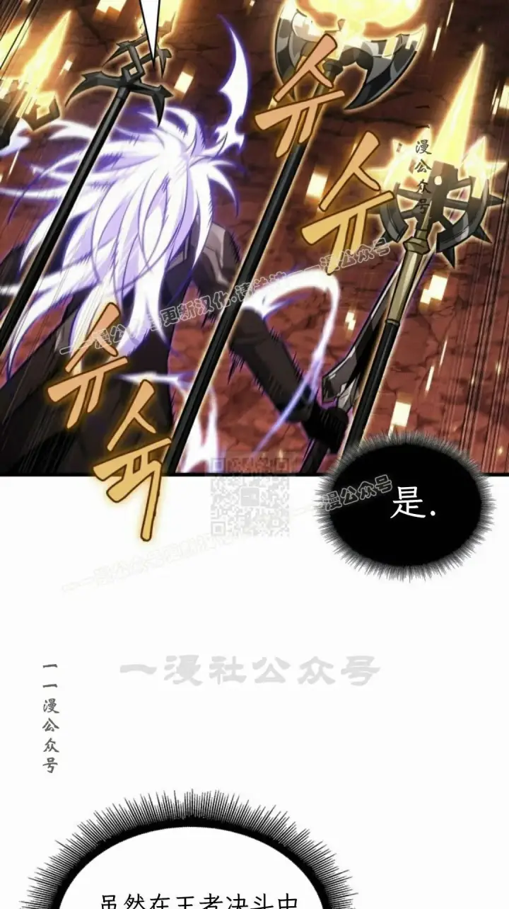 漫画《Pick me up!》第202话第127张图