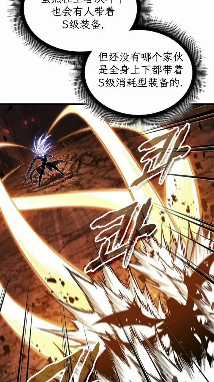 漫画《Pick me up!》第202话第128张图