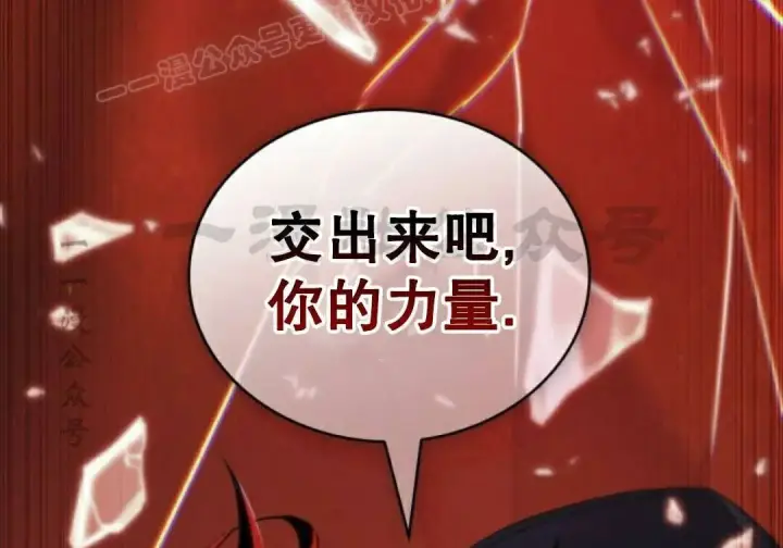 漫画《Pick me up!》第202话第38张图