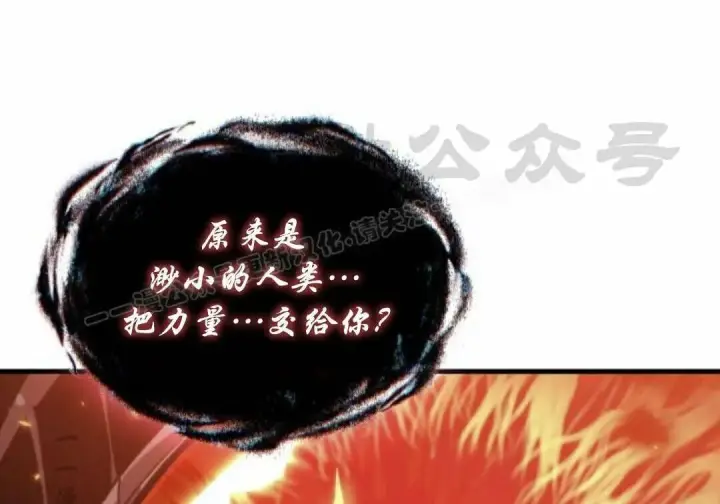 漫画《Pick me up!》第202话第42张图