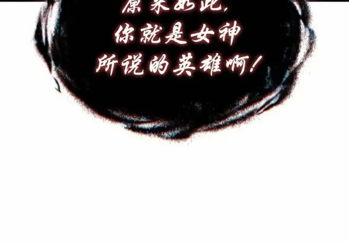漫画《Pick me up!》第202话第54张图