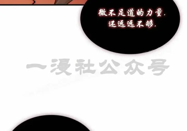 漫画《Pick me up!》第202话第57张图