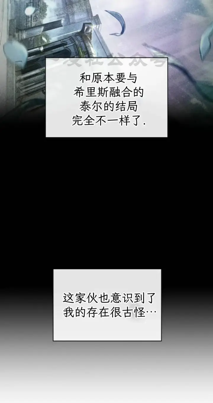 漫画《Pick me up!》第203话第100张图