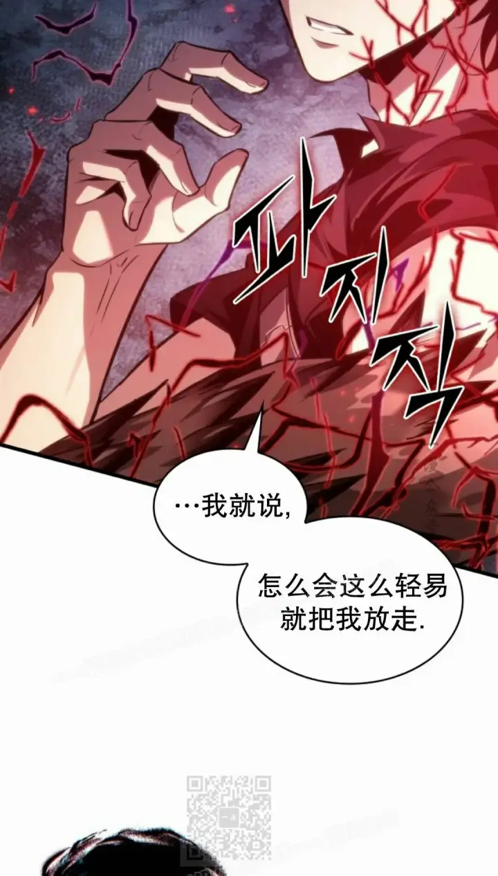 漫画《Pick me up!》第203话第109张图