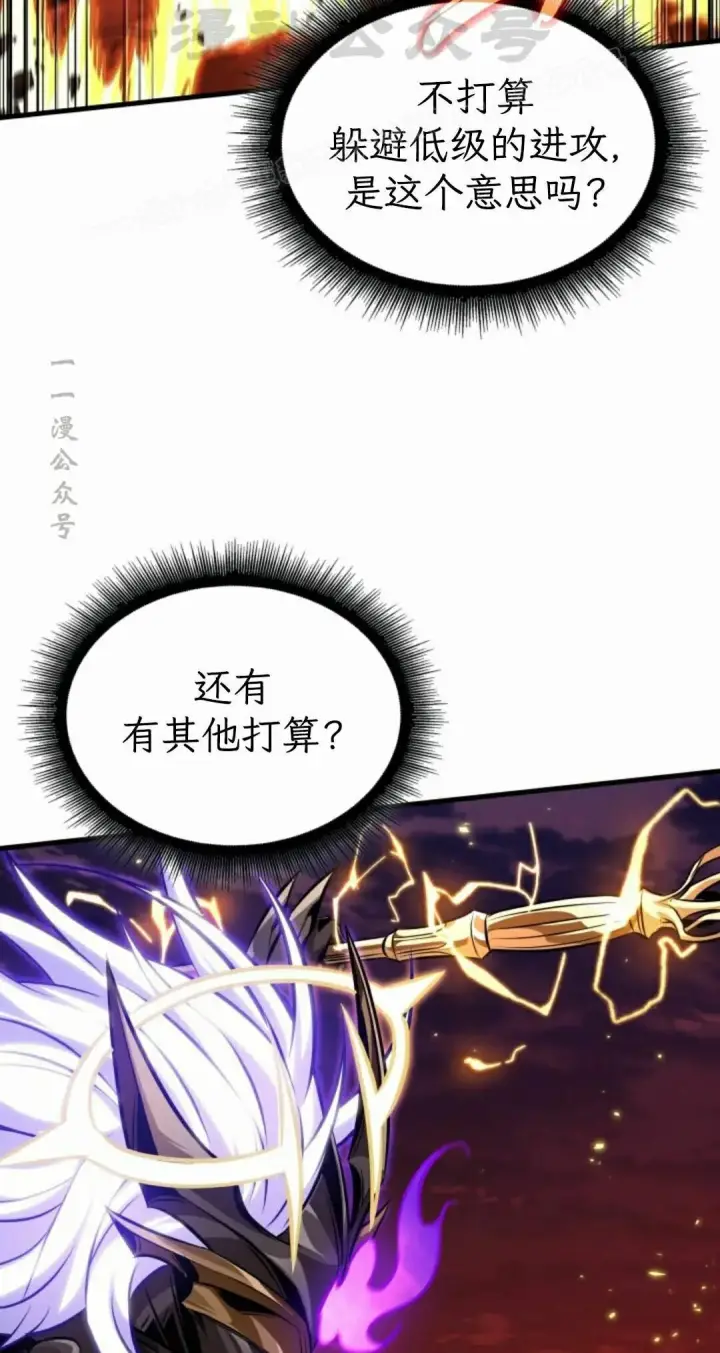 漫画《Pick me up!》第203话第14张图