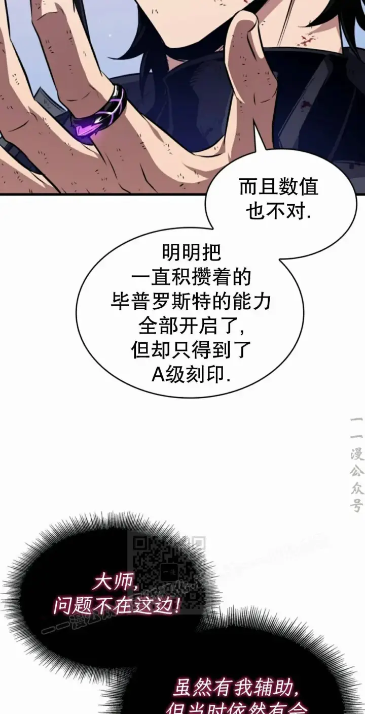 漫画《Pick me up!》第203话第43张图
