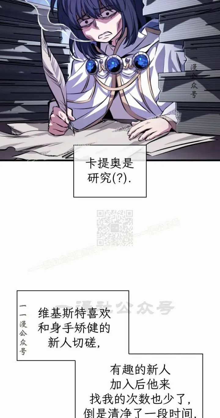 漫画《Pick me up!》第203话第57张图