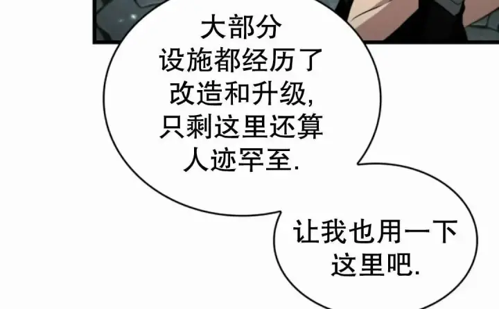 漫画《Pick me up!》第203话第66张图
