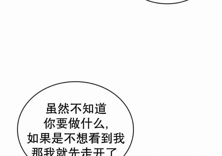 漫画《Pick me up!》第203话第67张图