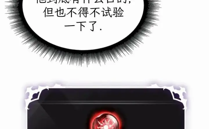 漫画《Pick me up!》第203话第75张图