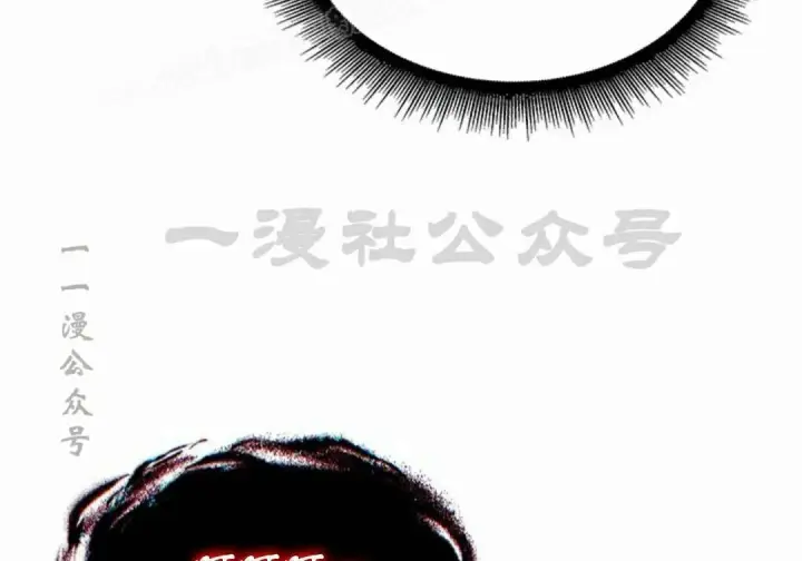 漫画《Pick me up!》第203话第88张图
