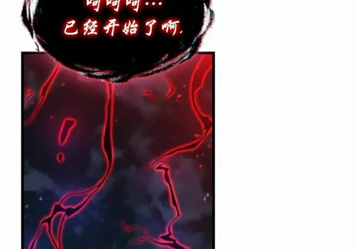 漫画《Pick me up!》第203话第89张图
