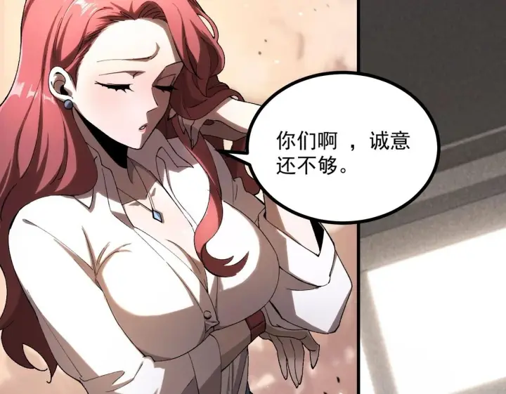 漫画《SSS级超越常理的圣骑士》第3话 冲击名校第100张图