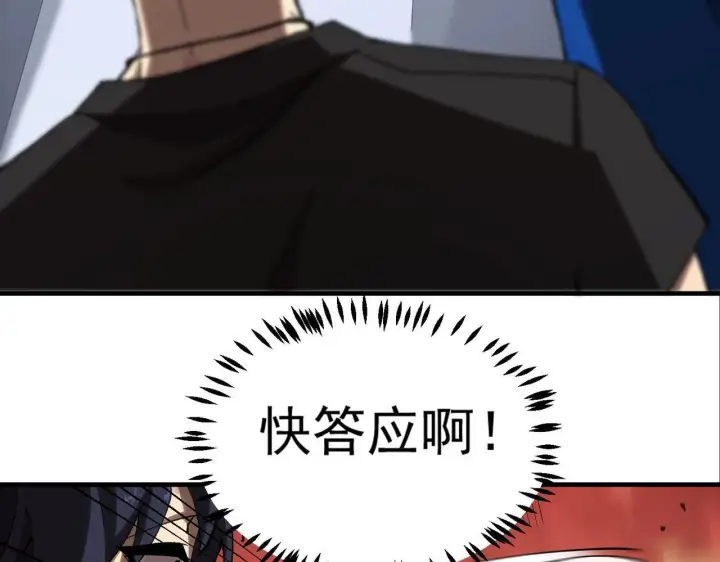 漫画《SSS级超越常理的圣骑士》第3话 冲击名校第104张图
