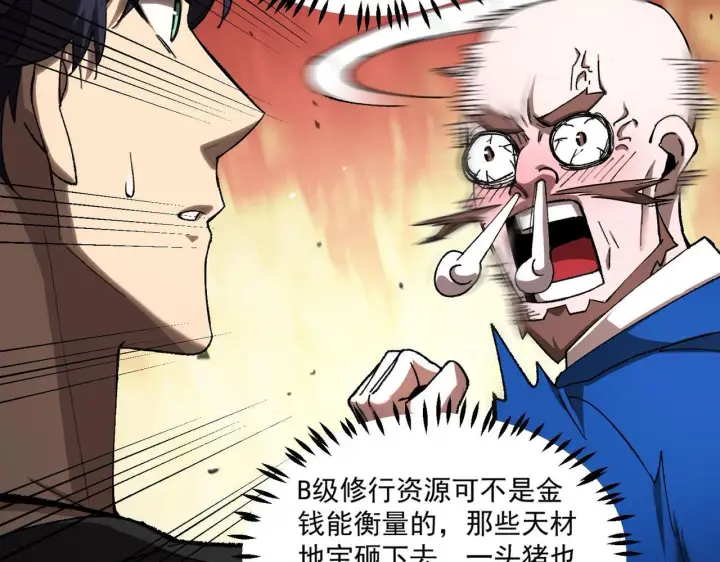 漫画《SSS级超越常理的圣骑士》第3话 冲击名校第105张图