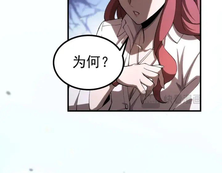 漫画《SSS级超越常理的圣骑士》第3话 冲击名校第111张图