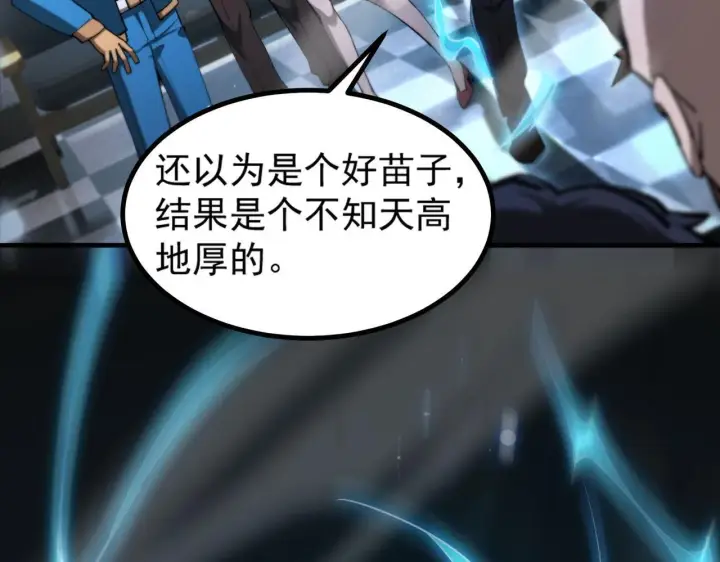 漫画《SSS级超越常理的圣骑士》第3话 冲击名校第121张图