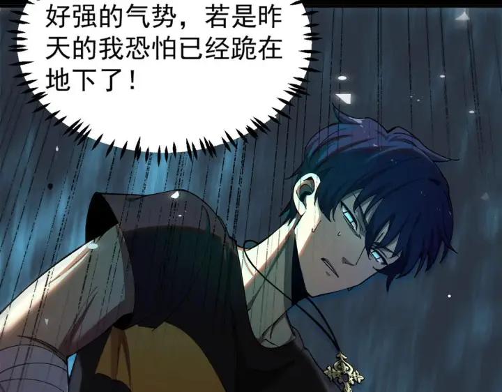 漫画《SSS级超越常理的圣骑士》第3话 冲击名校第126张图