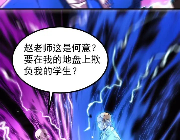 漫画《SSS级超越常理的圣骑士》第3话 冲击名校第130张图