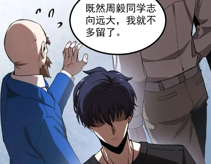 漫画《SSS级超越常理的圣骑士》第3话 冲击名校第138张图