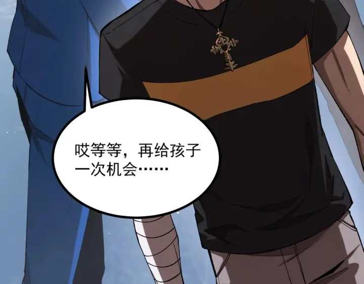 漫画《SSS级超越常理的圣骑士》第3话 冲击名校第139张图