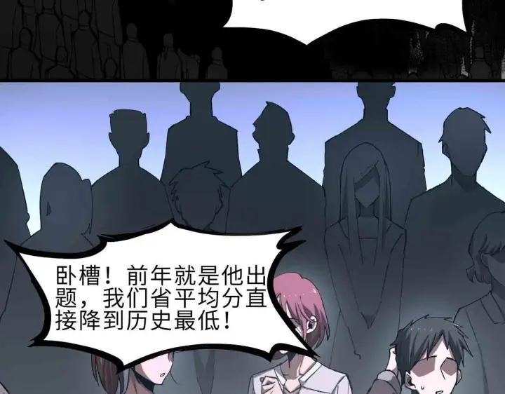 漫画《SSS级超越常理的圣骑士》第3话 冲击名校第155张图