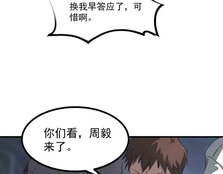 漫画《SSS级超越常理的圣骑士》第3话 冲击名校第159张图