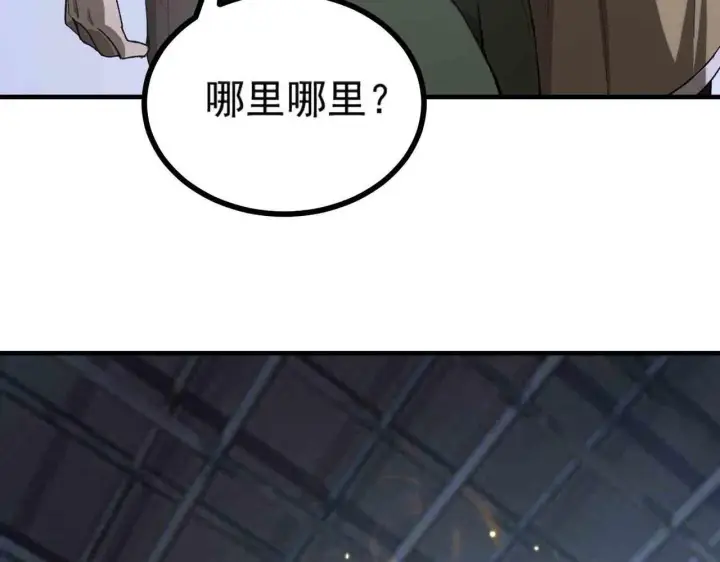 漫画《SSS级超越常理的圣骑士》第3话 冲击名校第161张图