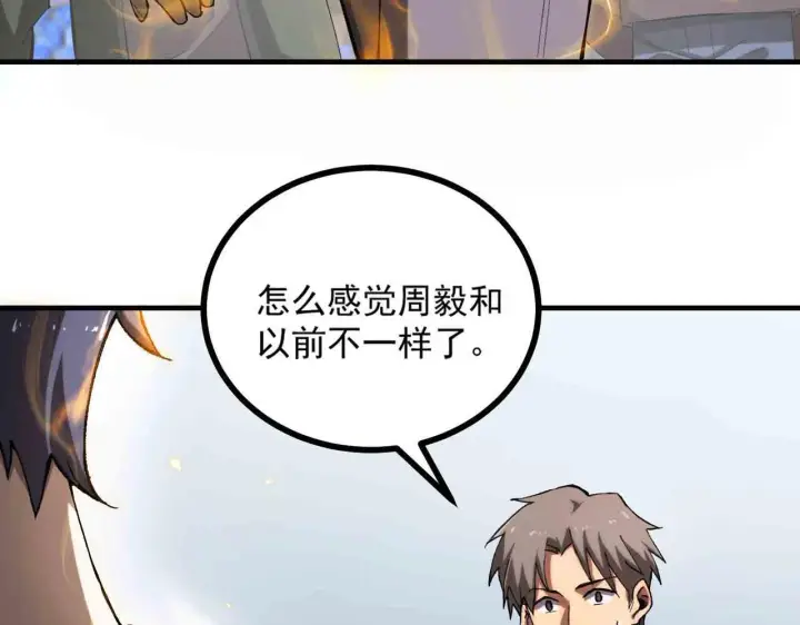 漫画《SSS级超越常理的圣骑士》第3话 冲击名校第164张图