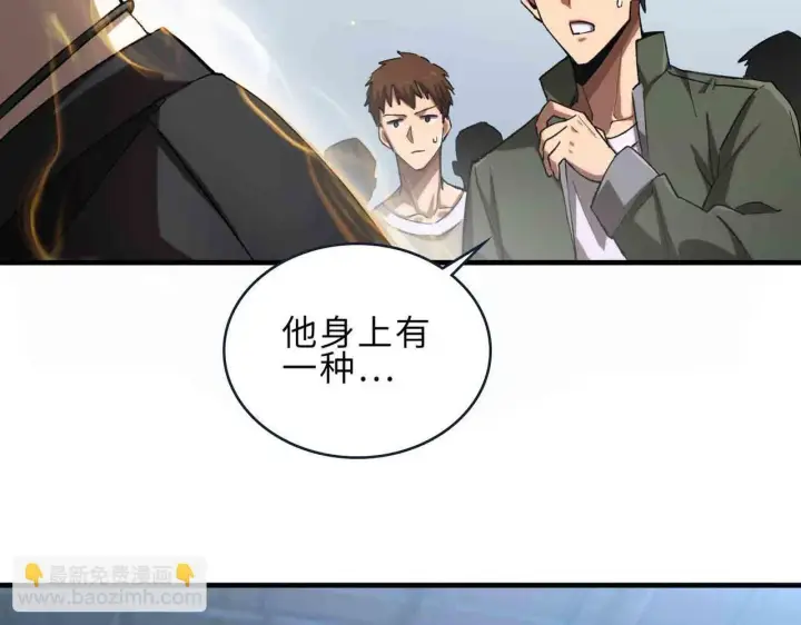 漫画《SSS级超越常理的圣骑士》第3话 冲击名校第165张图