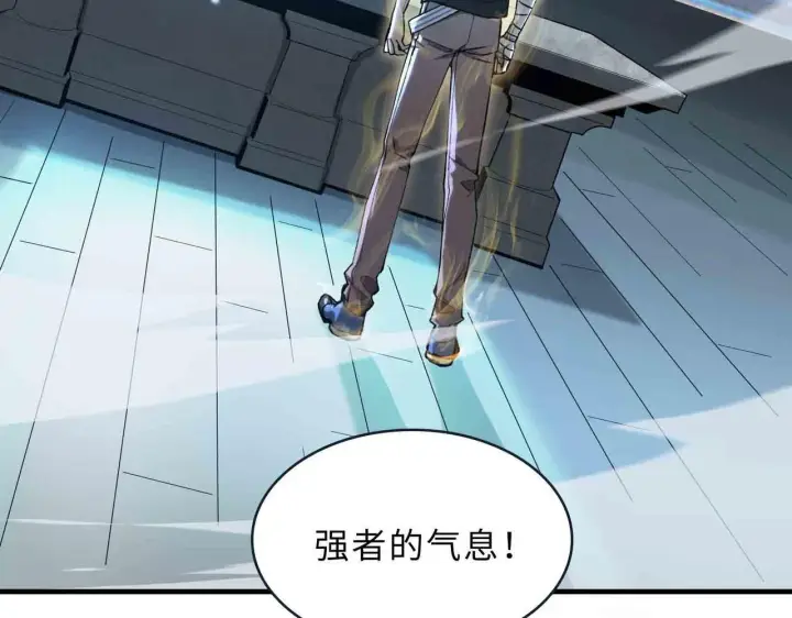 漫画《SSS级超越常理的圣骑士》第3话 冲击名校第168张图